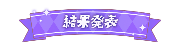 ピカピカ新宿ビジュアルスポット